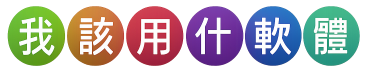 回主選單